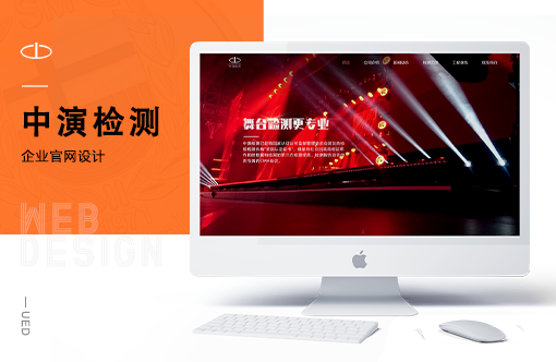 上海中演創(chuàng)聯(lián)檢測(cè)科技有限公司