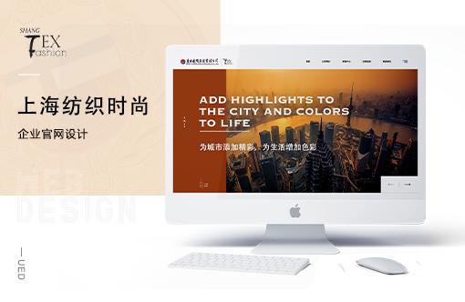 上海紡織時(shí)尚官網(wǎng)