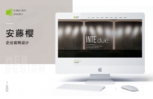 安藤櫻企業(yè)官網(wǎng)