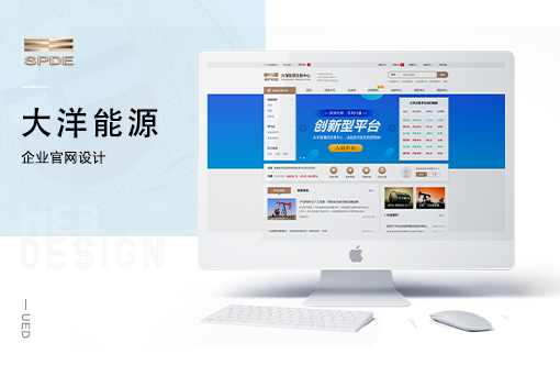 大洋能源交易平臺(tái)