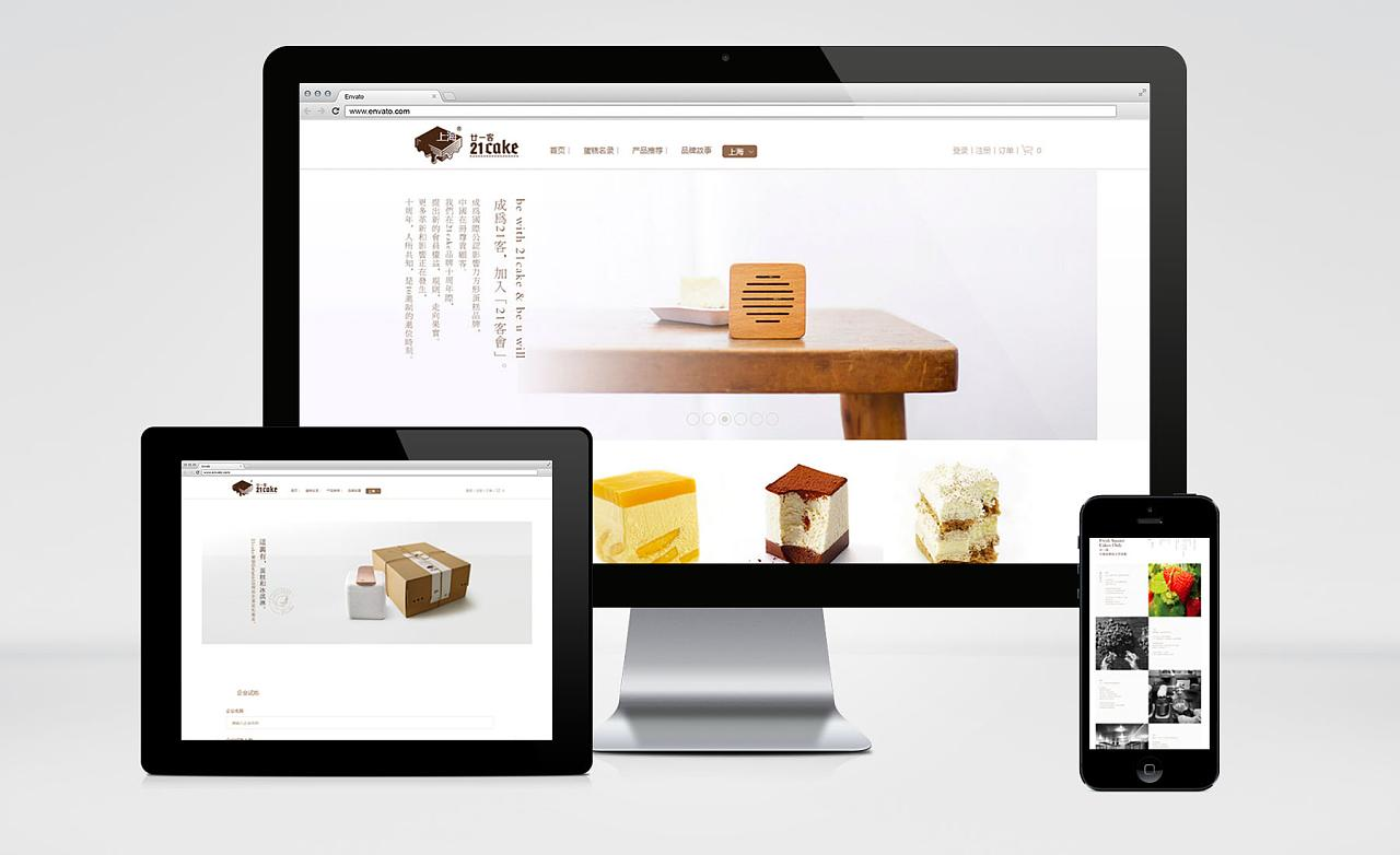 響應式網(wǎng)站